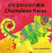 Tapa de Chameleon Races (English-Chinese) (Chameleon series)