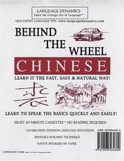 Tapa de Behind the Wheel Chinese (Mandarin)  8 One Hour Audiocassette Tapes