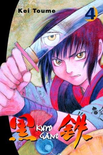 Tapa de Kurogane 4 (Kurogane)