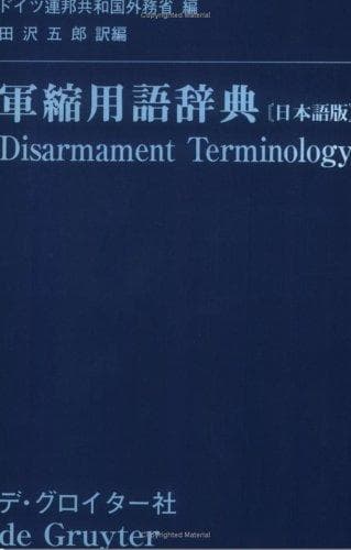 Tapa de Disarmament Terminology