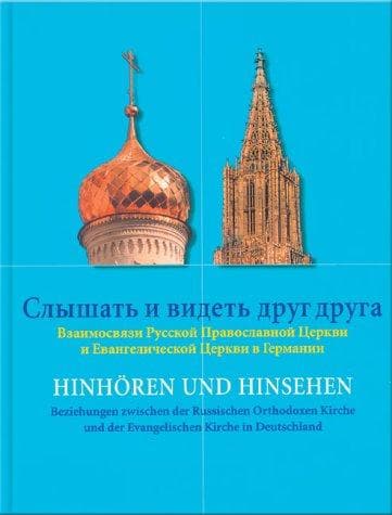 Tapa de Hinhören und Hinsehen