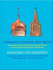 Tapa de Hinhören und Hinsehen