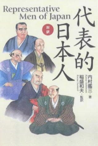 Tapa de Representative men of Japan