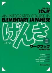 Tapa de Genki II