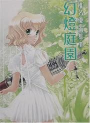 Tapa de (in Japanese)