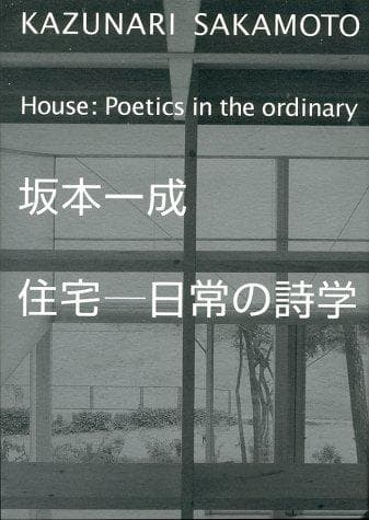 Tapa de Kazunari Sakamoto
