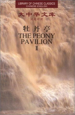 Tapa de The Peony Pavilion