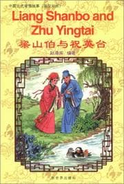 Tapa de Liang Shanbo & Zhu Yingtai (Classical Chinese Love Stories)