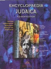 Tapa de Encyclopedia Judaica