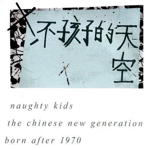 Tapa de Naughty Kids