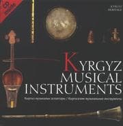 Tapa de Kyrgyz musical instruments =