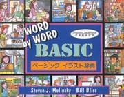 Tapa de Word by Word Basic Bilingual Picture Dictionary (Japanese Version)