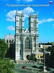 Tapa de Westminster Abbey