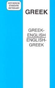 Tapa de Greek-English English-Greek Standard Dictionary