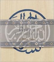 Tapa de Arabic Words and Patterns
