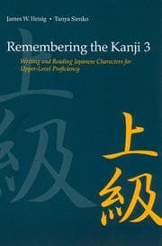 Tapa de Remembering the kanji