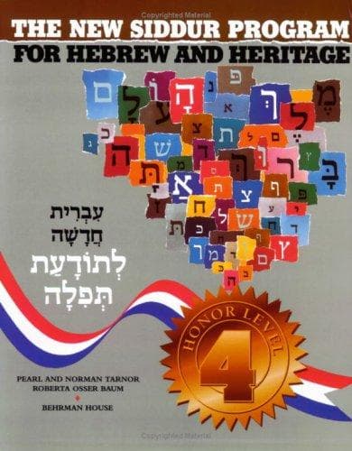 Tapa de The new siddur program for Hebrew and heritage =