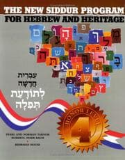 Tapa de The new siddur program for Hebrew and heritage =