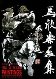 Tapa de Contemporary ink & wash paintings =