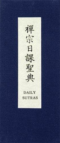 Tapa de Daily Sutras