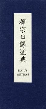 Tapa de Daily Sutras