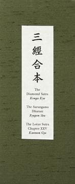 Tapa de Diamond Sutra, Lotus Sutra (Chapter XXV) and The Surangama Dharani