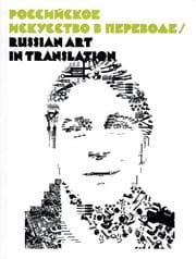 Tapa de Russian art in translation =
