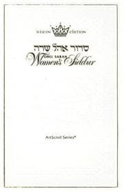 Tapa de Ohel Sarah women's siddur
