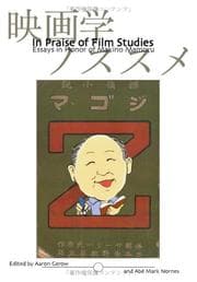 Tapa de In praise of film studies
