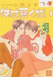 Tapa de Don't Blame Me Volume 1 (Yaoi) (Don't Blame Me)