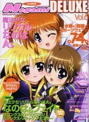 Tapa de Megami Deluxe Volume 2 (Megami Deluxe)