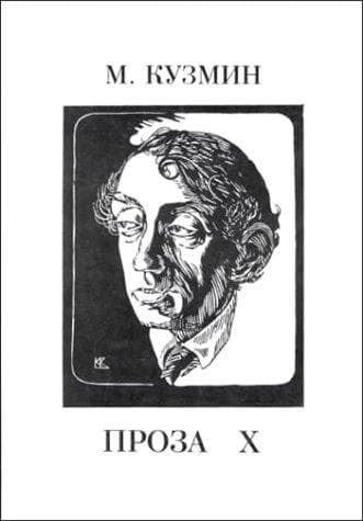 Tapa de Proza