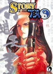 Tapa de Story of the Tao