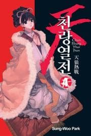 Tapa de Chun Rhang Yhur Jhun Volume 4 (Chun Rhang Yhur Jhun)