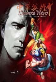 Tapa de Chinese Hero - Tales of the Blood Sword Volume 5