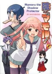 Tapa de Mamoru The Shadow Protector Volume 1