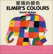 Tapa de Elmer's Colours (English-Chinese) (Elmer series)