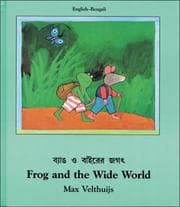 Tapa de Frog and the Wide World (English-Bengali) (Frog series)
