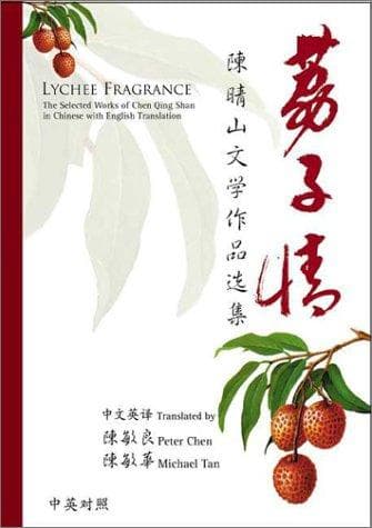 Tapa de Lychee Fragrance