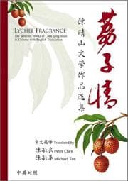Tapa de Lychee Fragrance