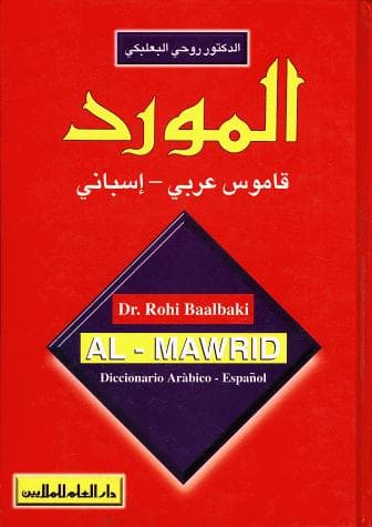 Tapa de Al Mawrid (Arabic- Spanish dictionary)