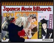 Tapa de Japanese Movie Billboards