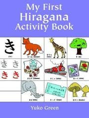 Tapa de My First Hiragana Activity Book