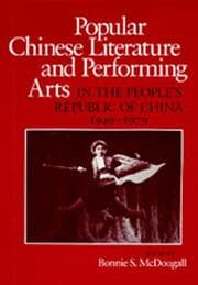 Tapa de Popular Chinese literature and performing arts in the People's Republic of China, 1949-1979