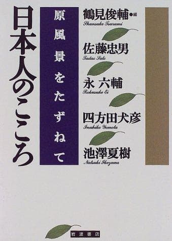 Tapa de Nihonjin no kokoro