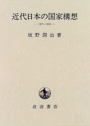 Tapa de Kindai Nihon no kokka koso