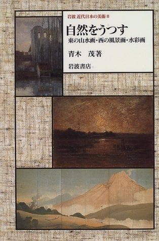 Tapa de Shizen o utsusu