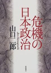 Tapa de Kiki no Nihon seiji