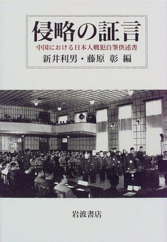Tapa de Shinryaku no shōgen