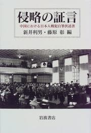 Tapa de Shinryaku no shōgen
